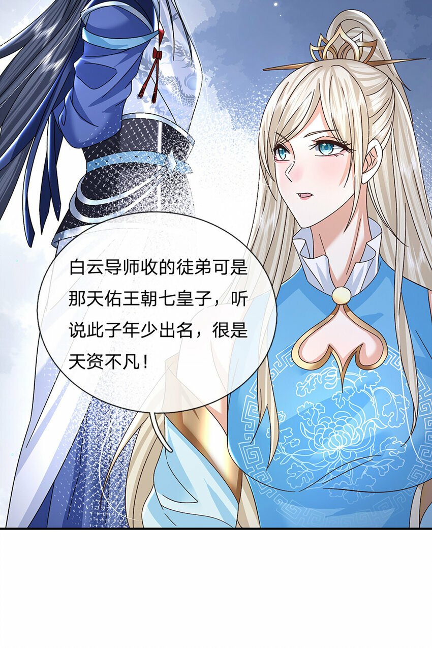 第44话 分头行动18