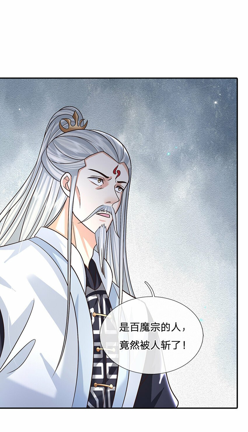 第49话 迎战刀魔10