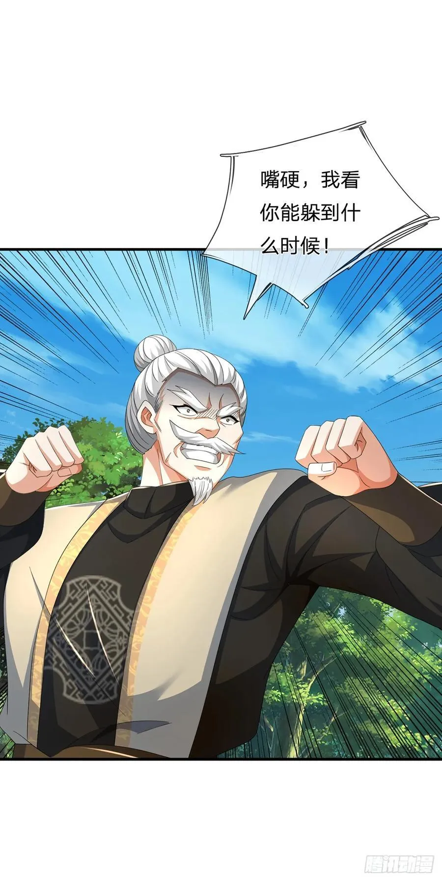 第125话 掩护撤离25