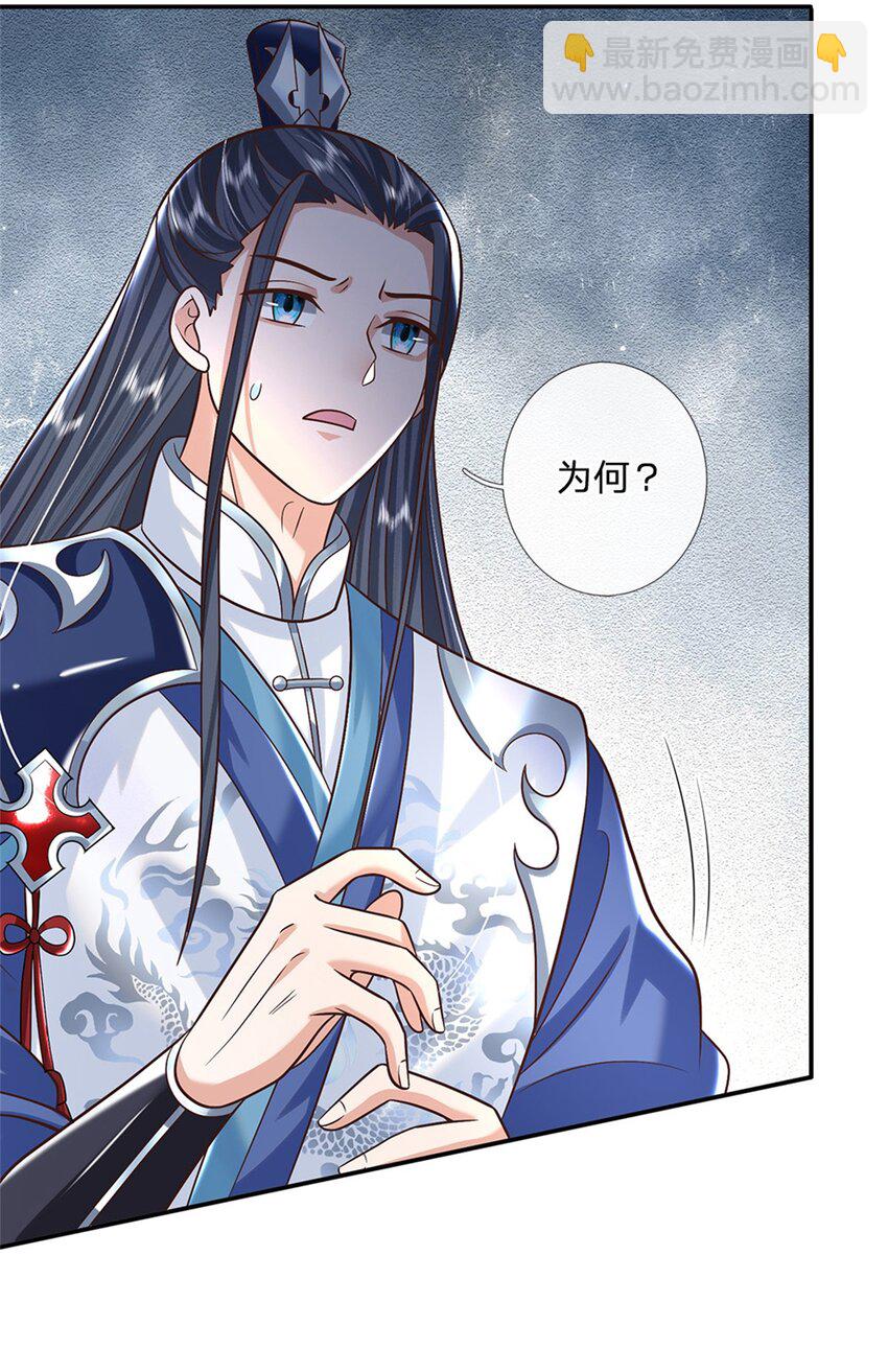 第5话 名额取消7