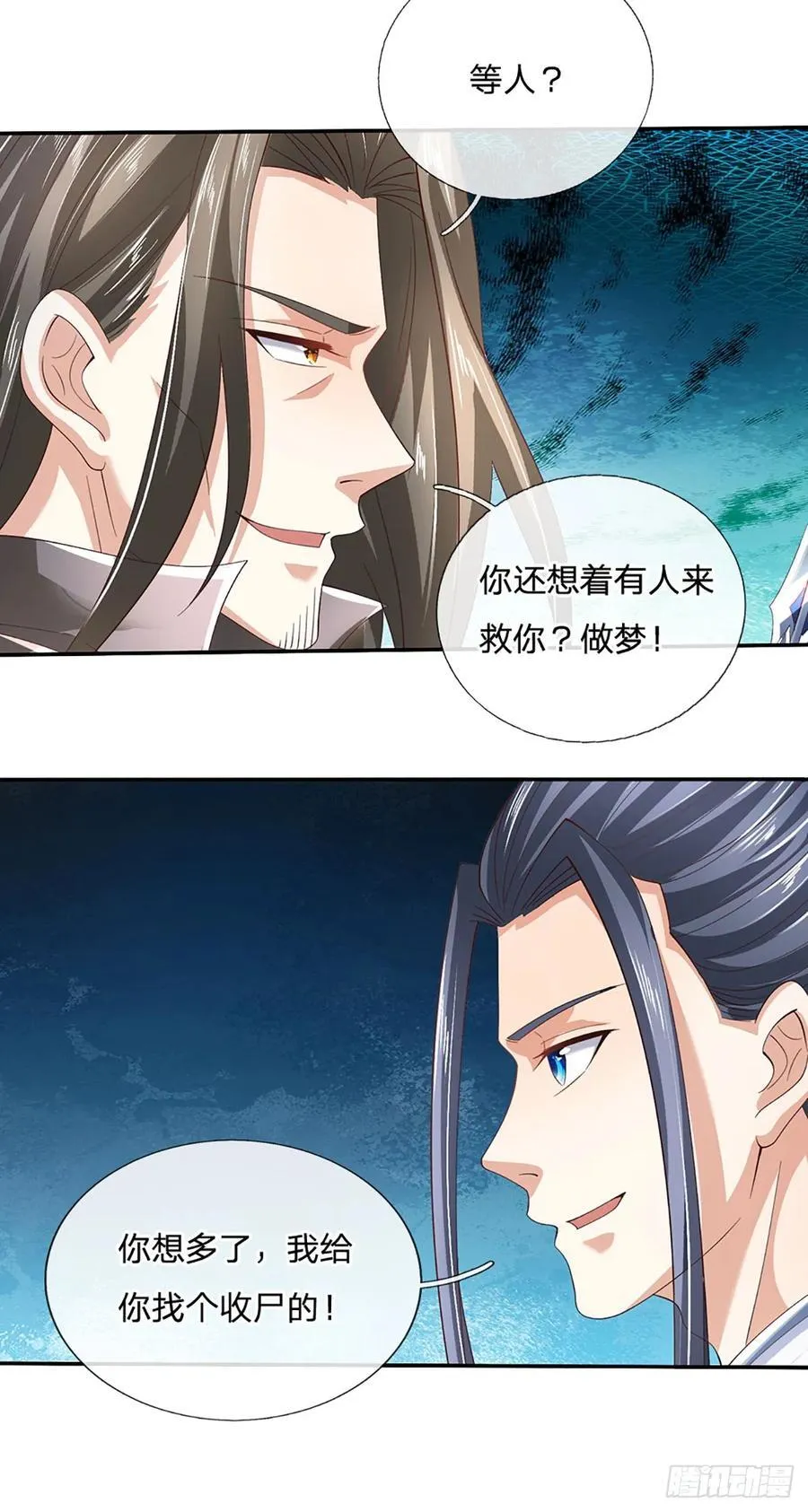 第113话 赌局合作23