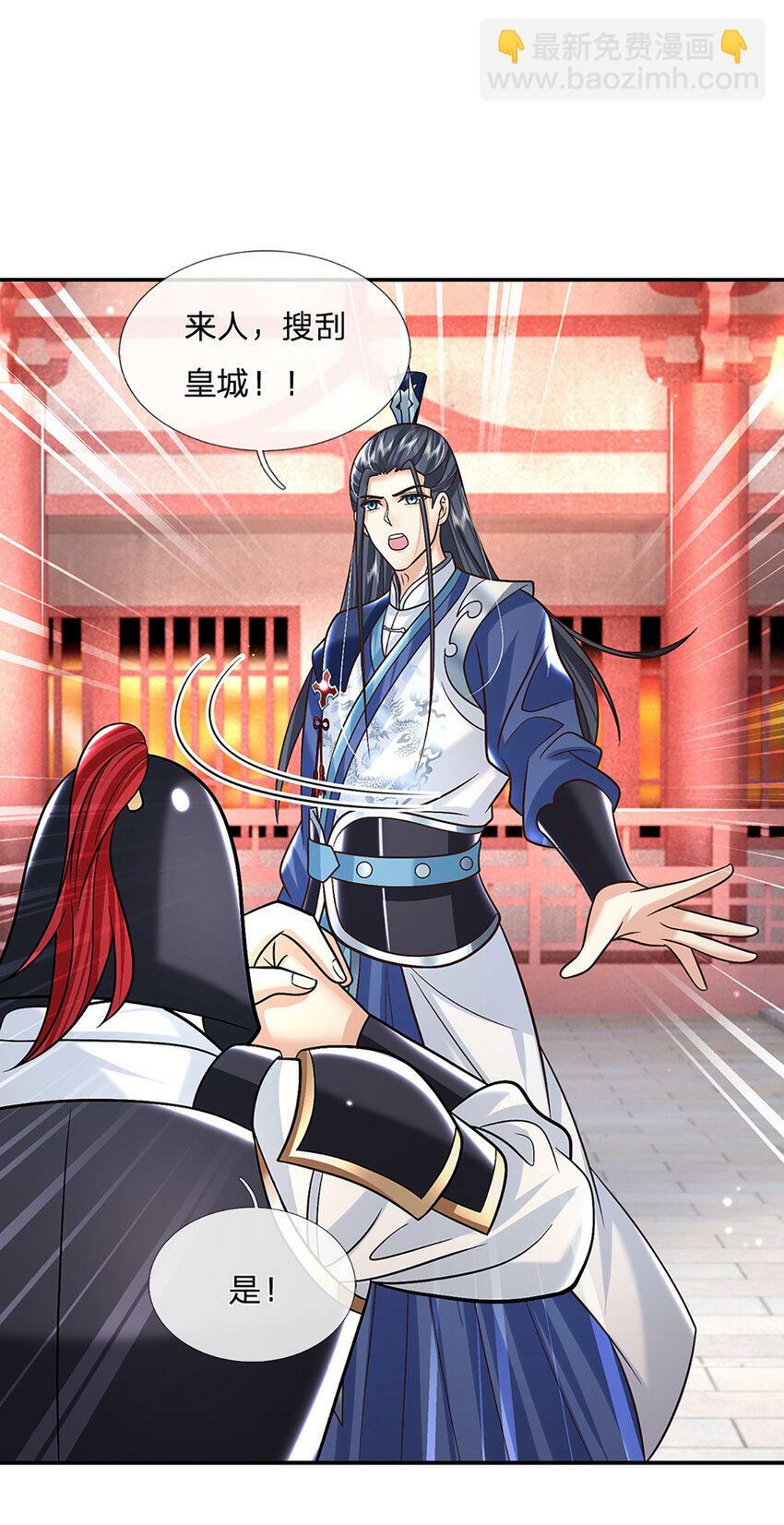 第43话 擒贼先擒王20