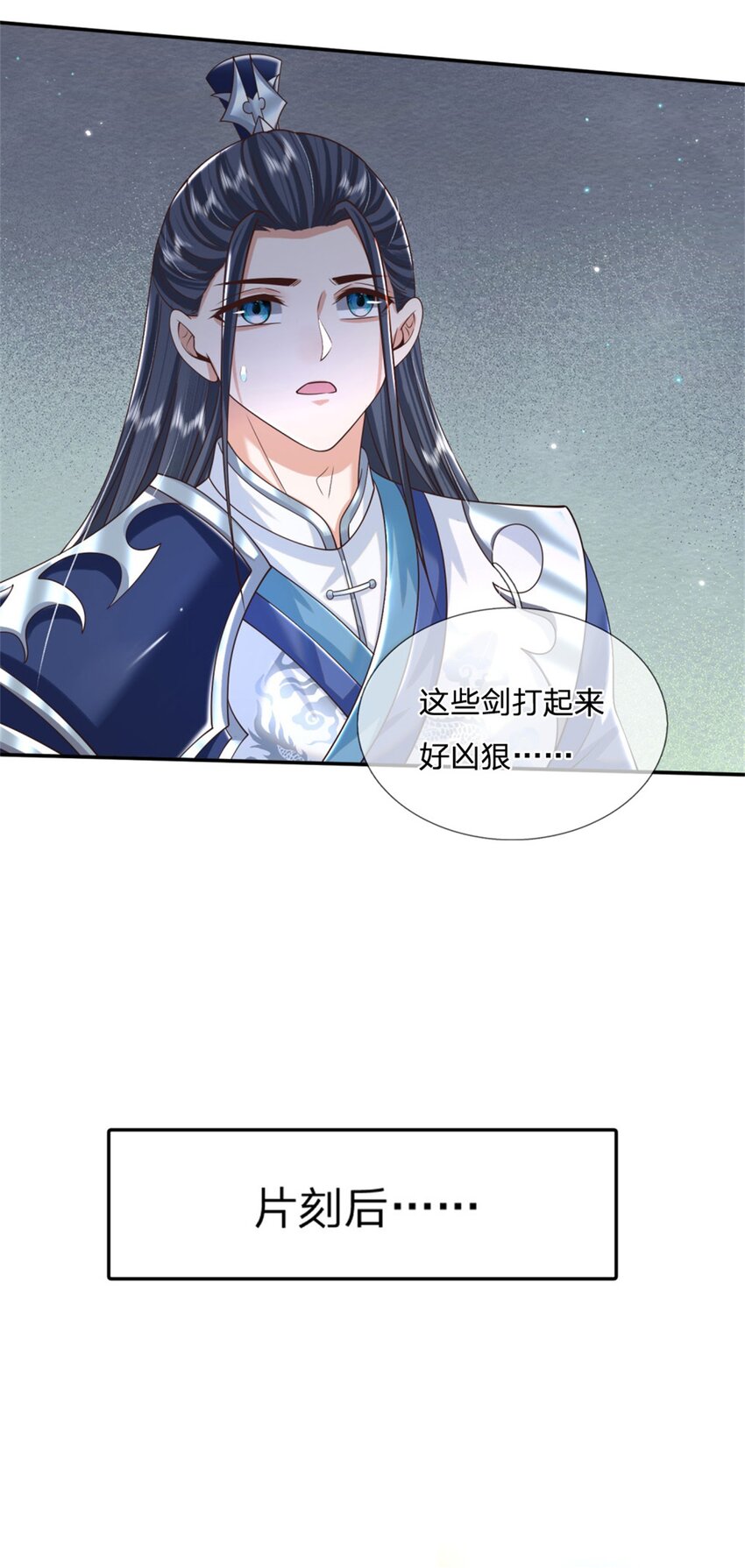 第3话 一剑斩星辰10