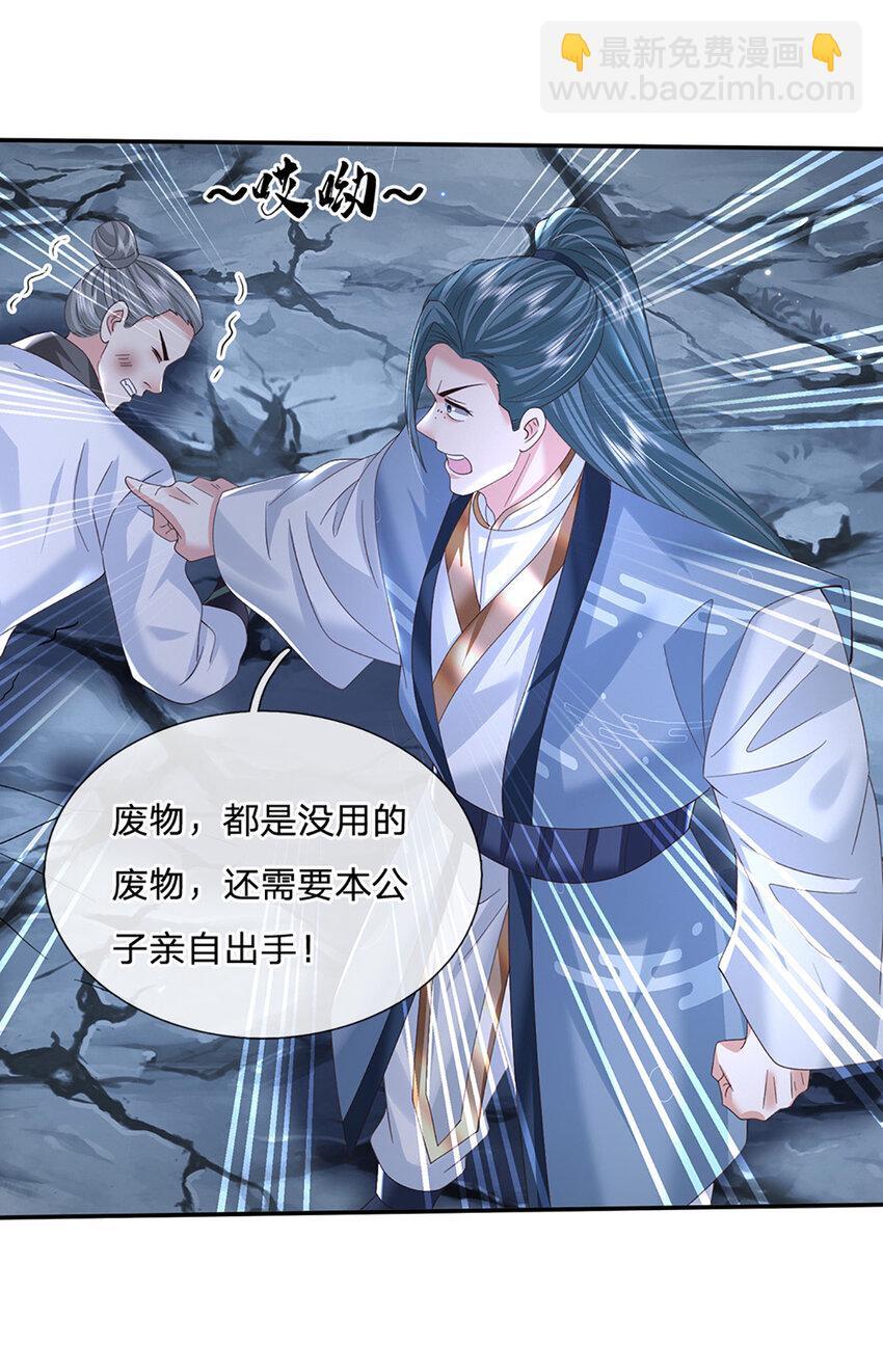 第80话 谁都不能和我抢31