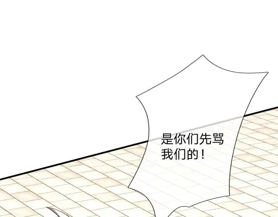 第152话 你们给我们道歉吧！69