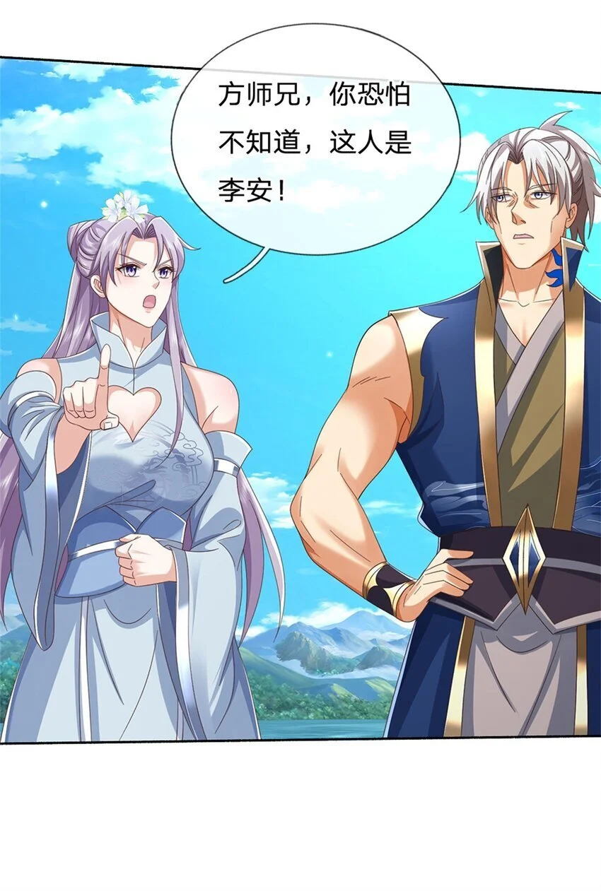 第100话 抱团而战20