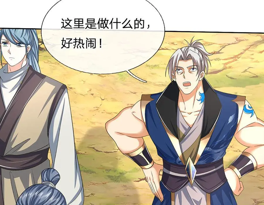 第155话 做人还是做狗58