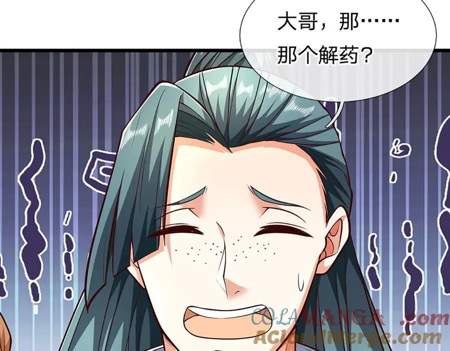 第148话 我拒绝12