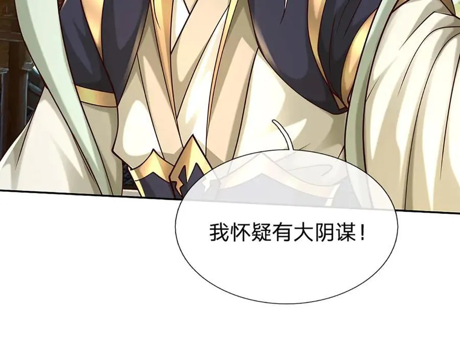 第159话 多嘴53