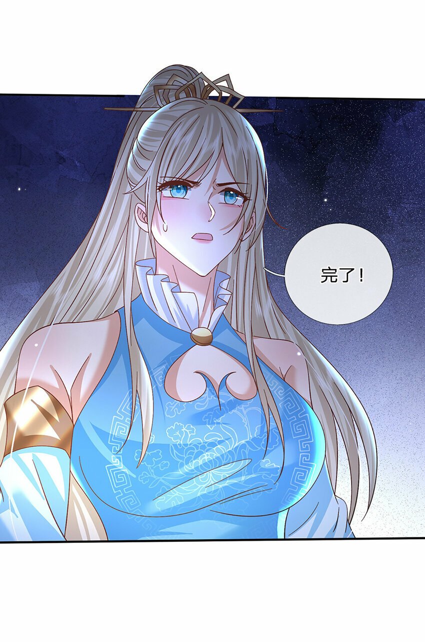 第61话 强行夺舍21