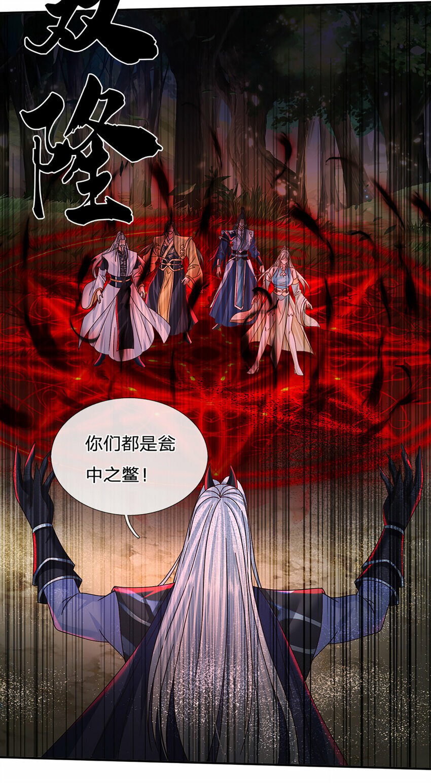 第54话 临阵脱逃16