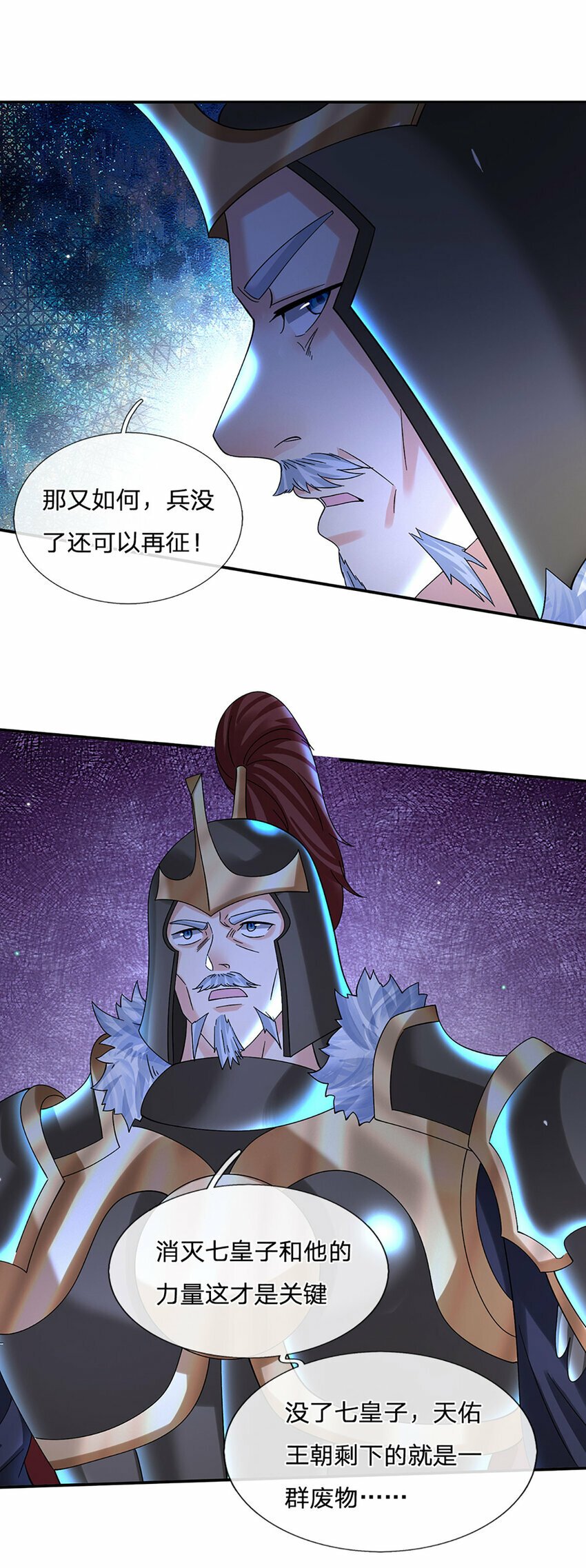 第63话 一人一剑闯敌营19
