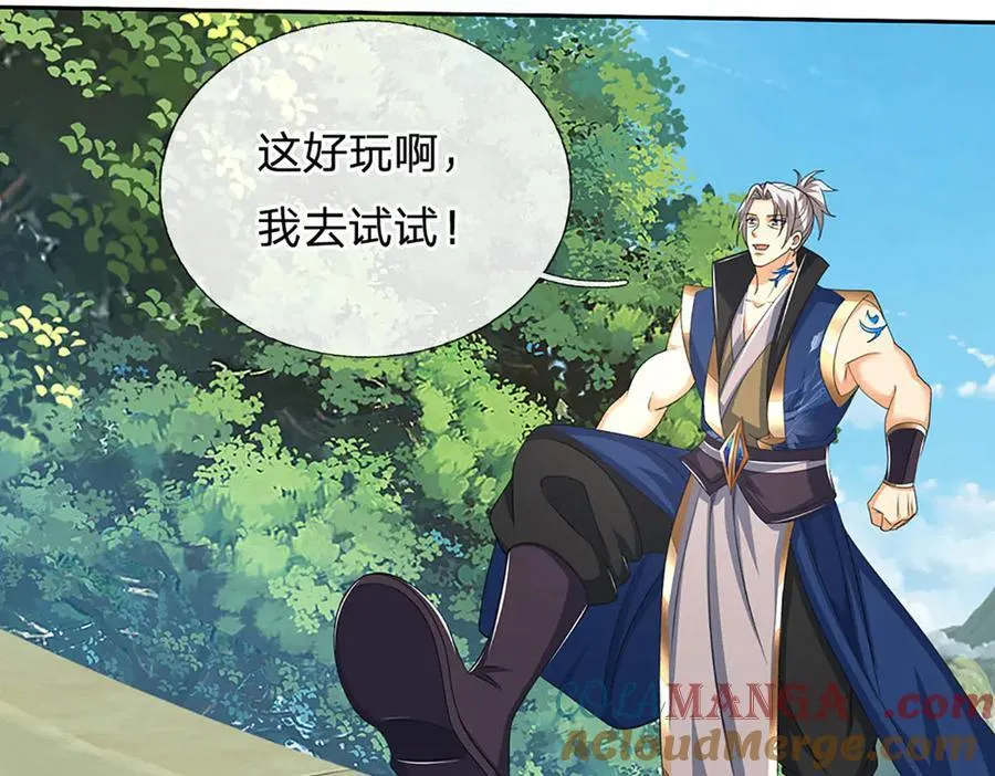 第155话 做人还是做狗63