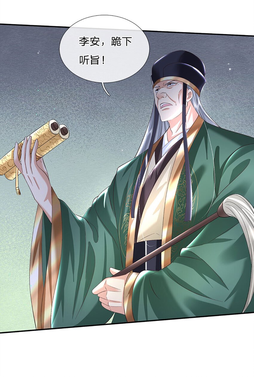 第66话 心腹之患24