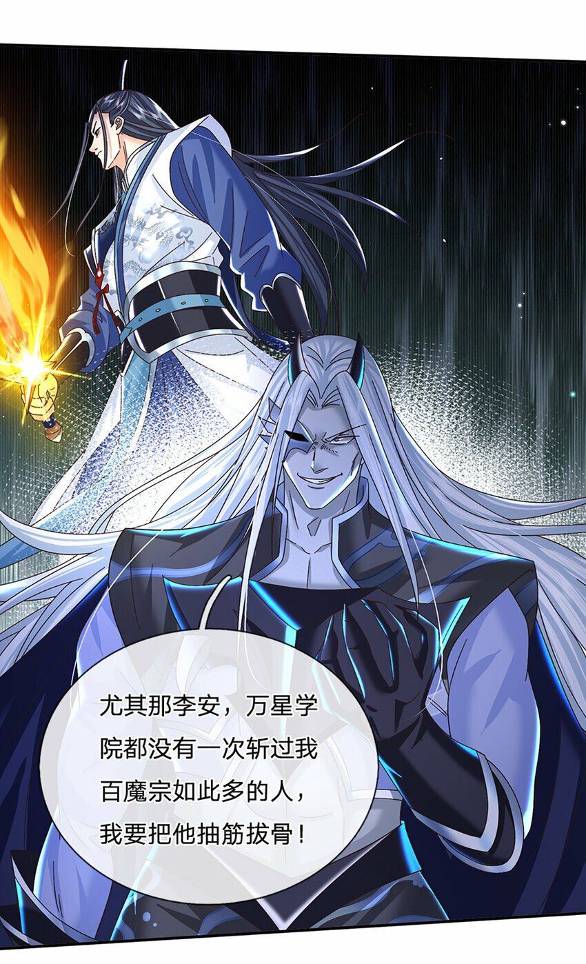 第51话 大战将至6