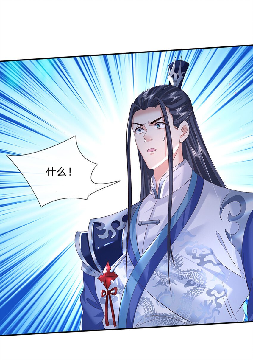第81话 尸修出没9