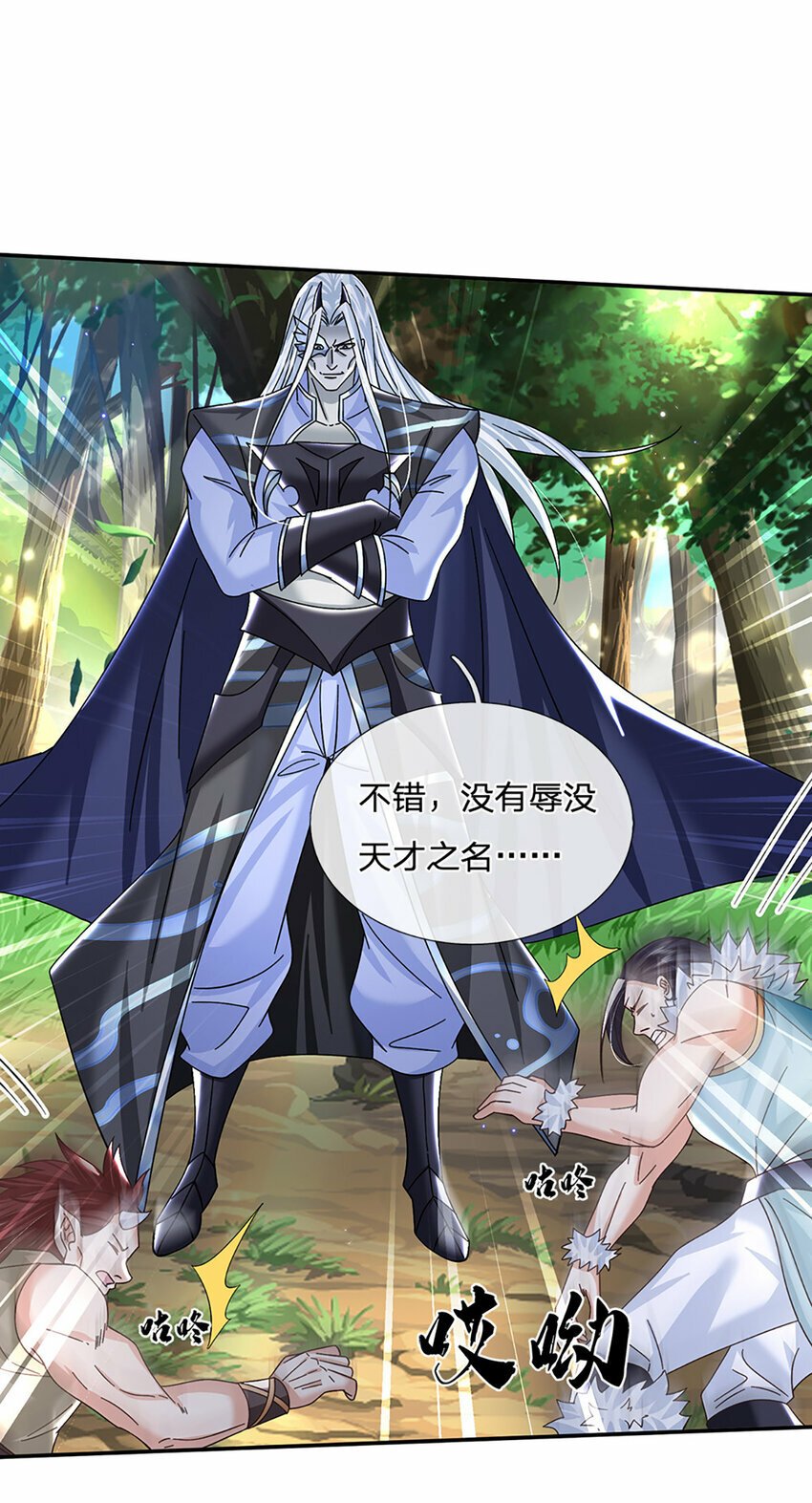 第54话 临阵脱逃31