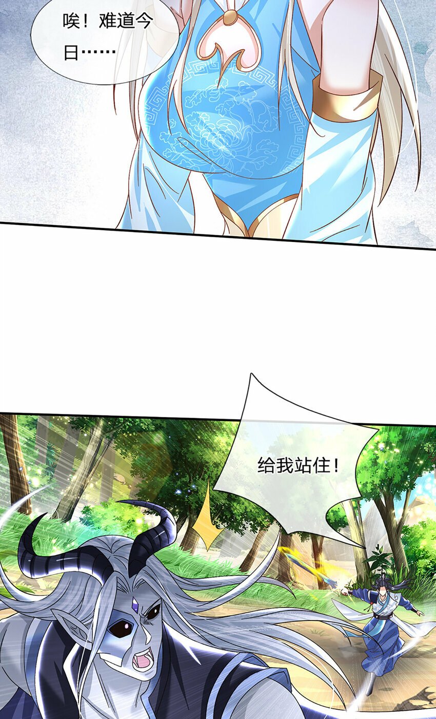 第60话 欺魔太甚！8