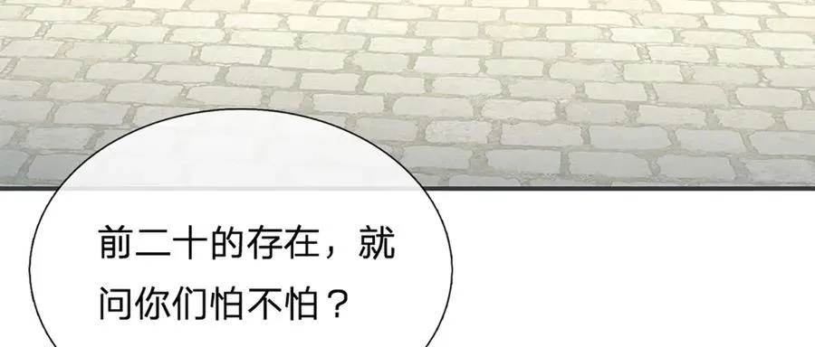 第152话 你们给我们道歉吧！83