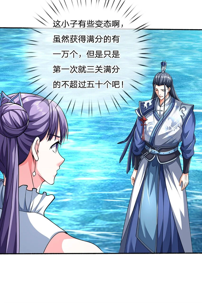 第107话 满分通关15