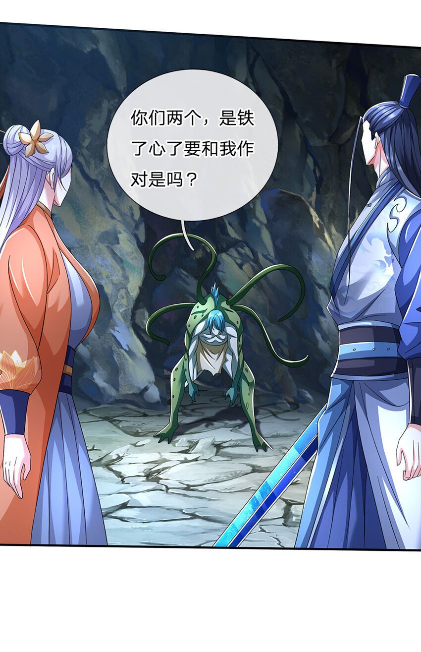 第85话 背后之人9