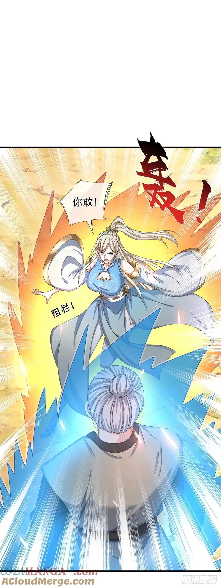 第124话 撕破脸皮，嚣张至极14