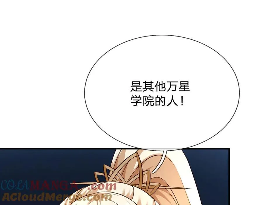 第152话 你们给我们道歉吧！60