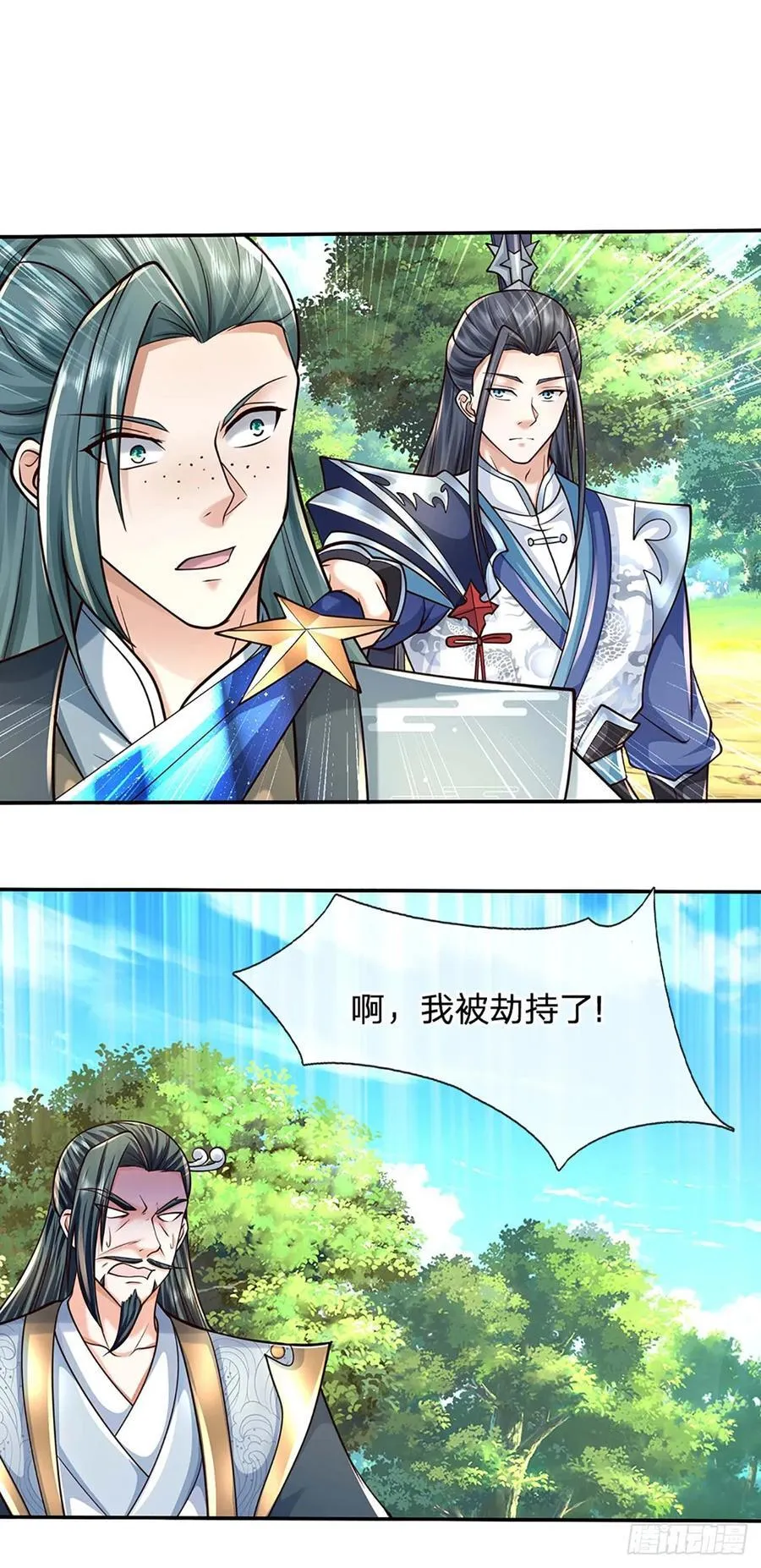 第126话 啊，我被劫持了！17