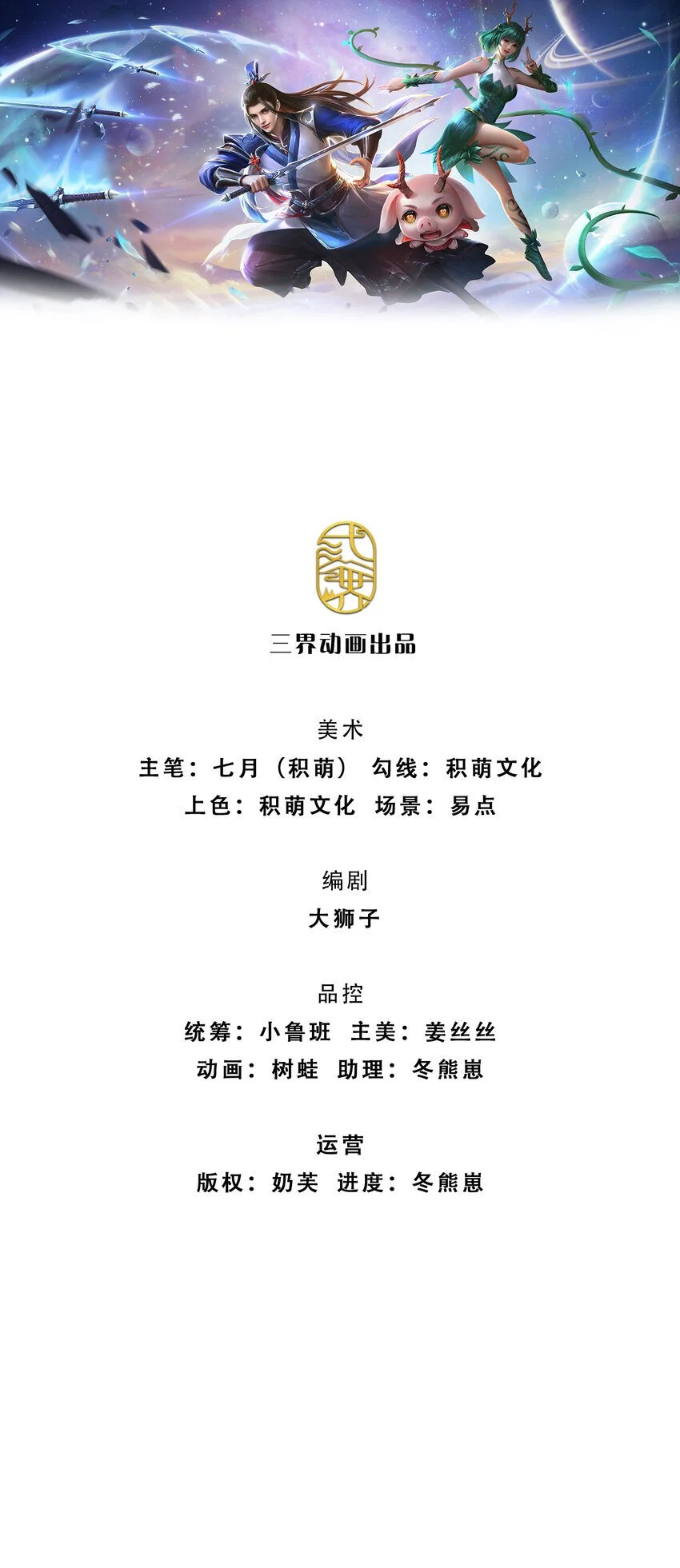 第106话 猪爷实力，旧伤复发0