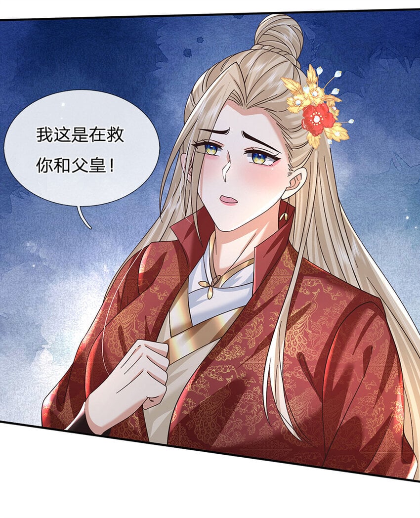 第68话 自作孽，不可活！14