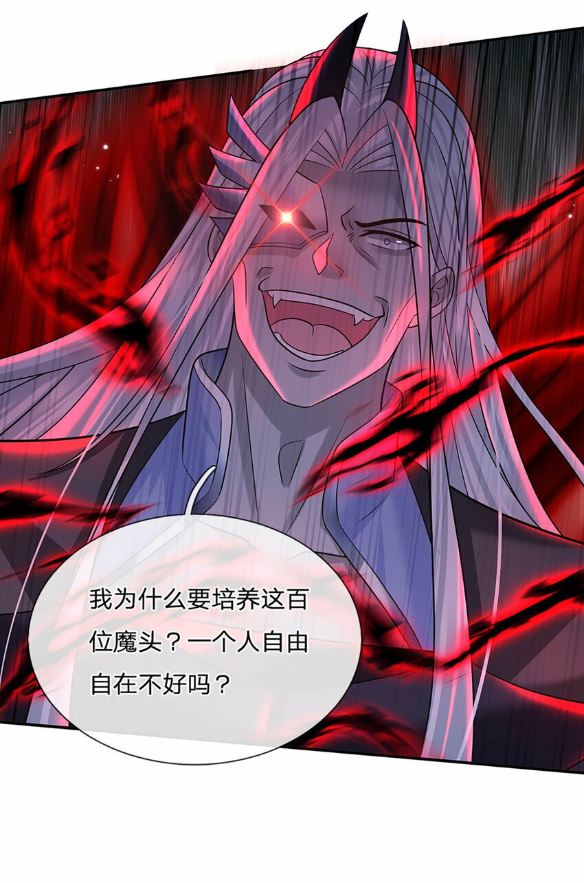 第57话 进阶玄魔！22