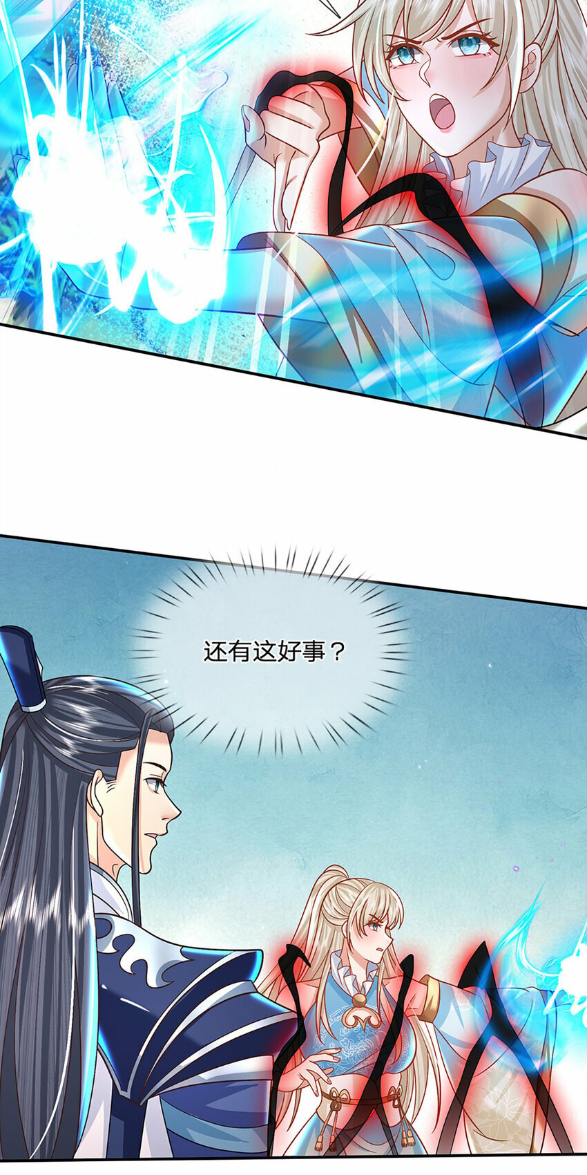 第55话 名将风范10