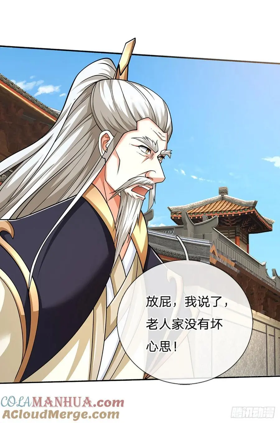 第110话 老人家有什么坏心思18