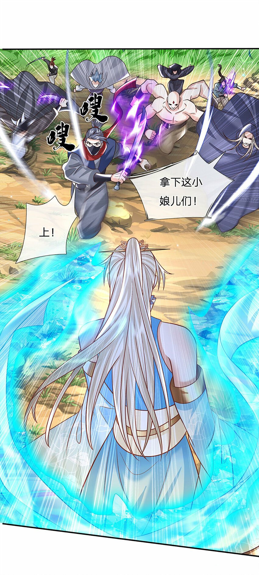 第53话 深不可测26