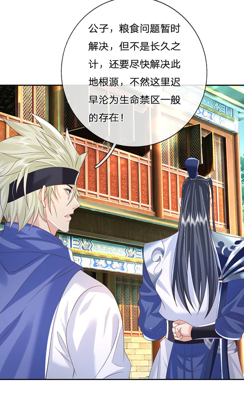 第77话 问题根源22