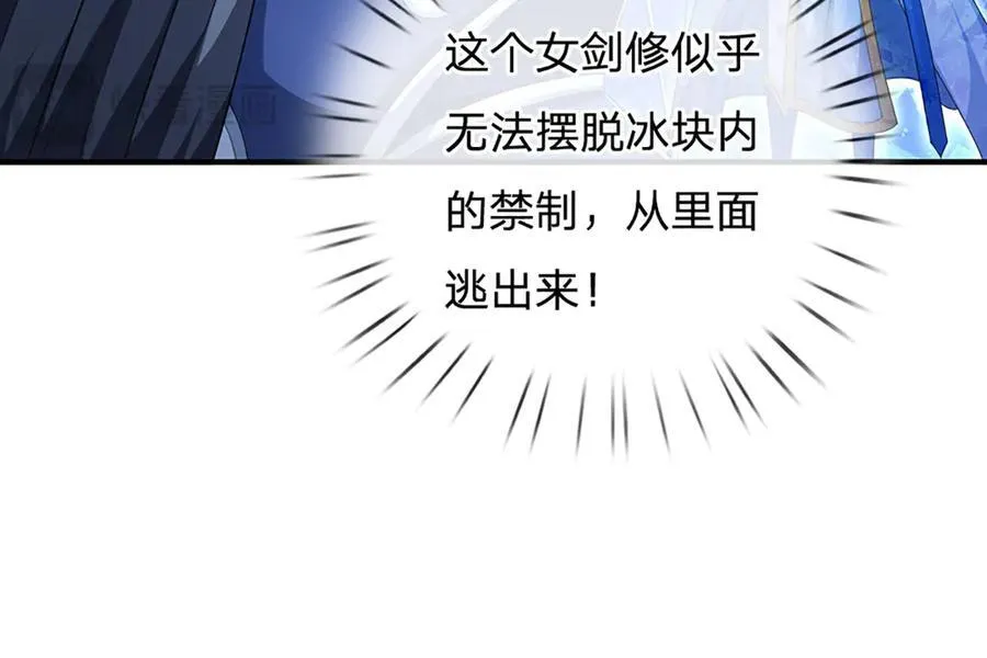 第144话 请助我一臂之力20