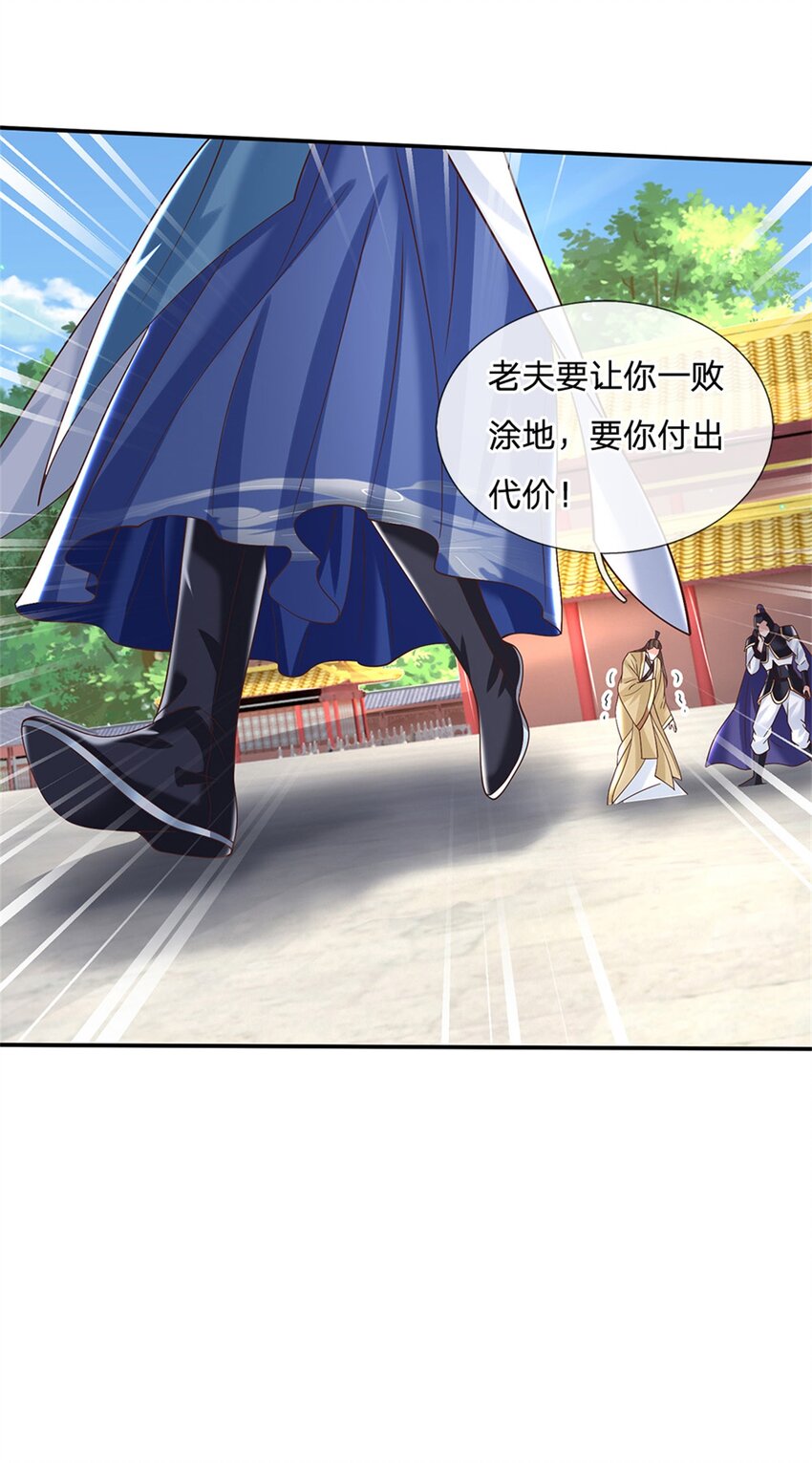 第11话 你还手试试？12