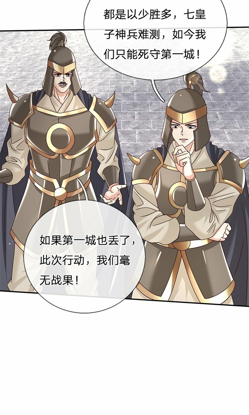 第35话 玩个大的4