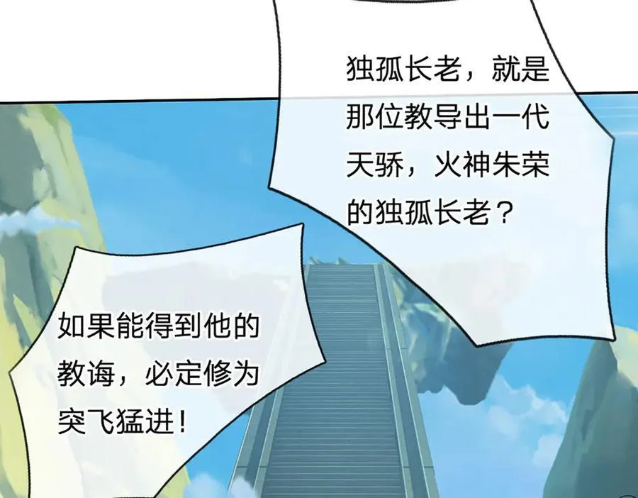 第155话 做人还是做狗76