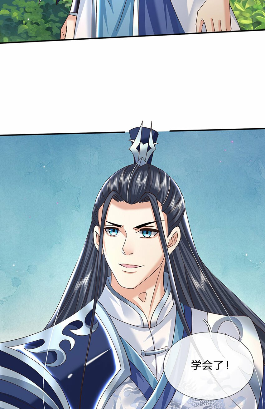 第58话 诛魔剑法19