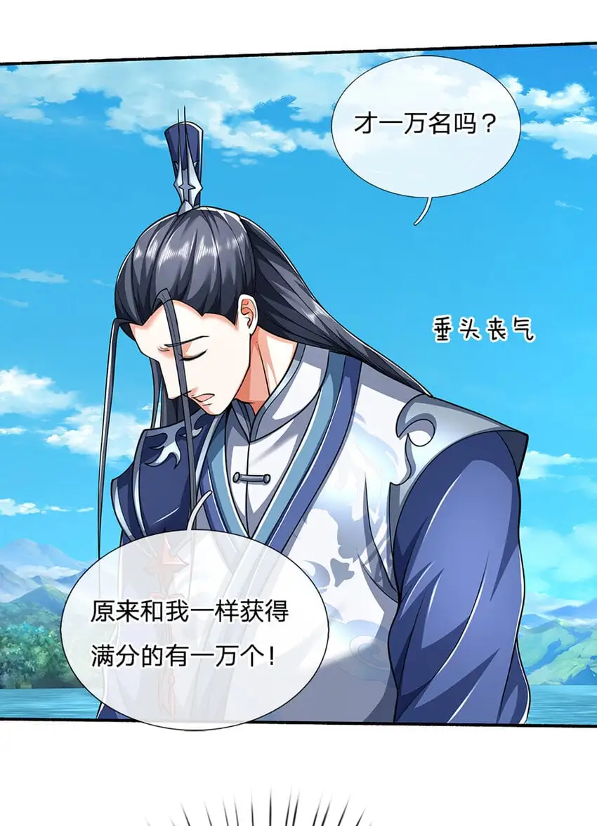 第107话 满分通关14