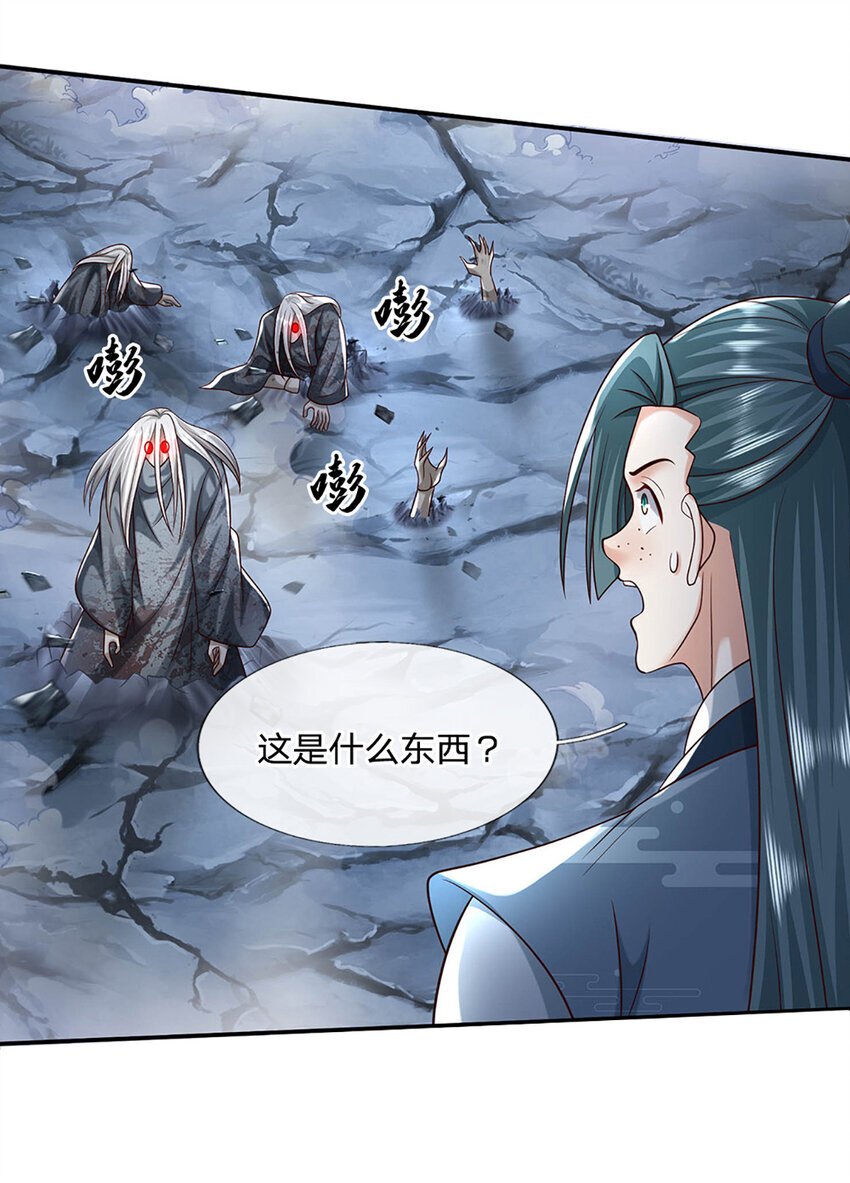 第81话 尸修出没16