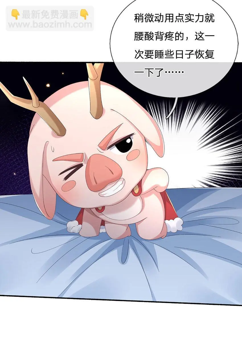 第106话 猪爷实力，旧伤复发11