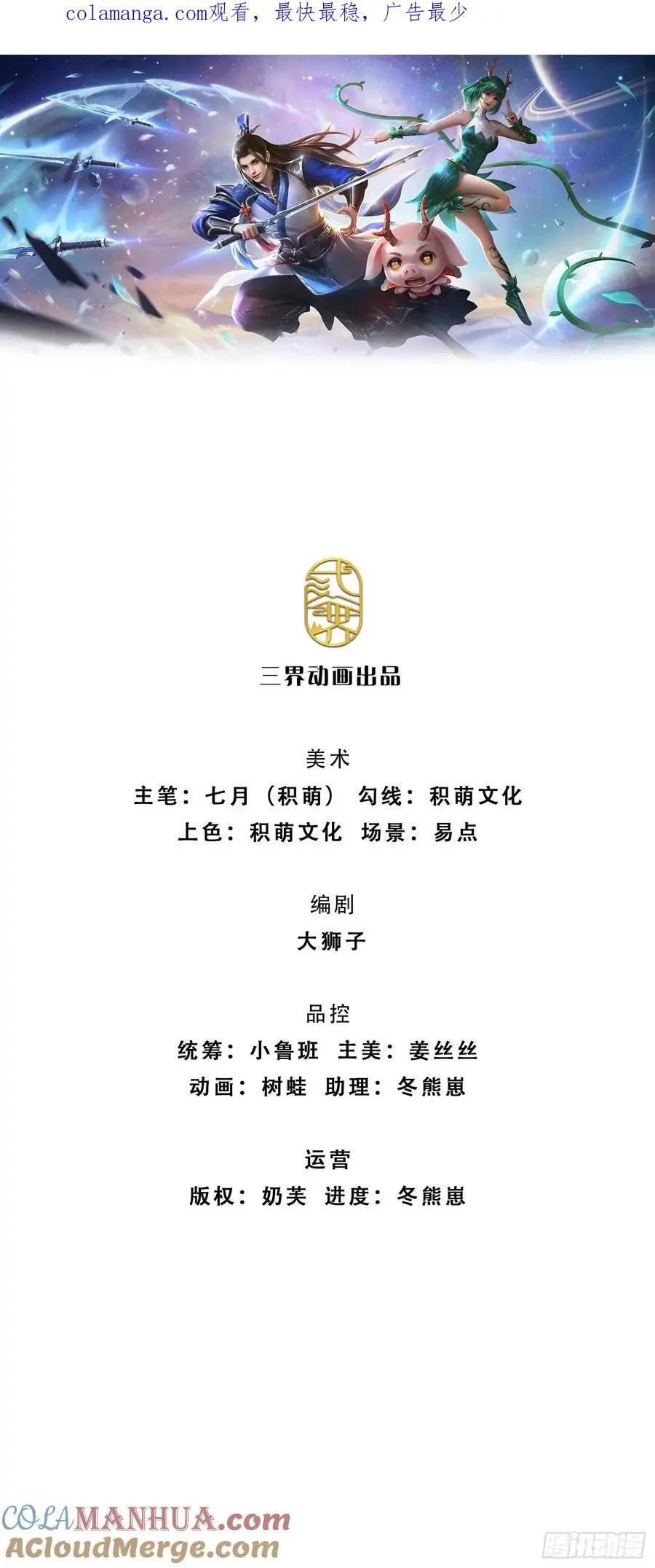 第109话 九剑第一剑，突破！0