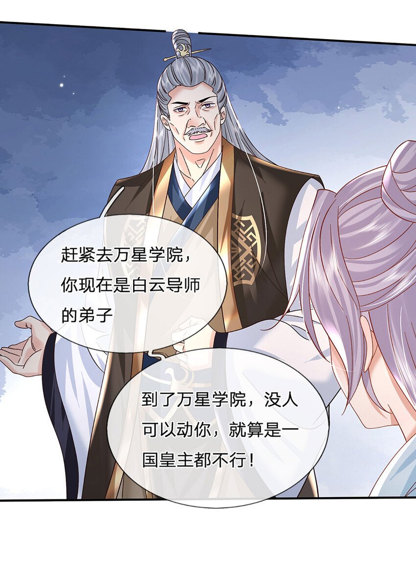 第70话 终究还是选错了11