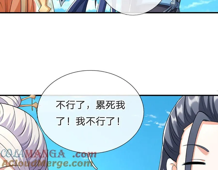第156话 重力塔较劲42