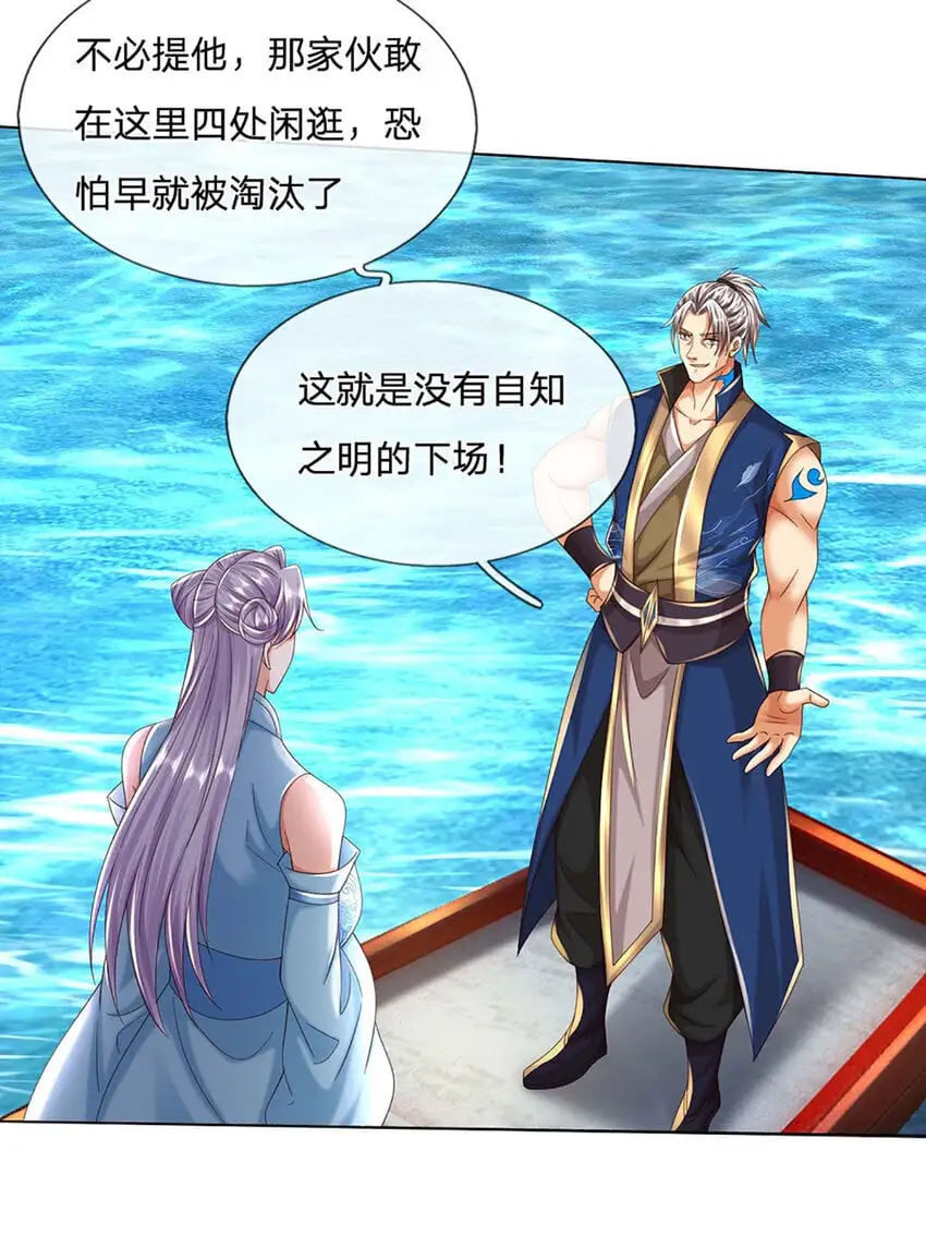第104话 给你们送份大礼7