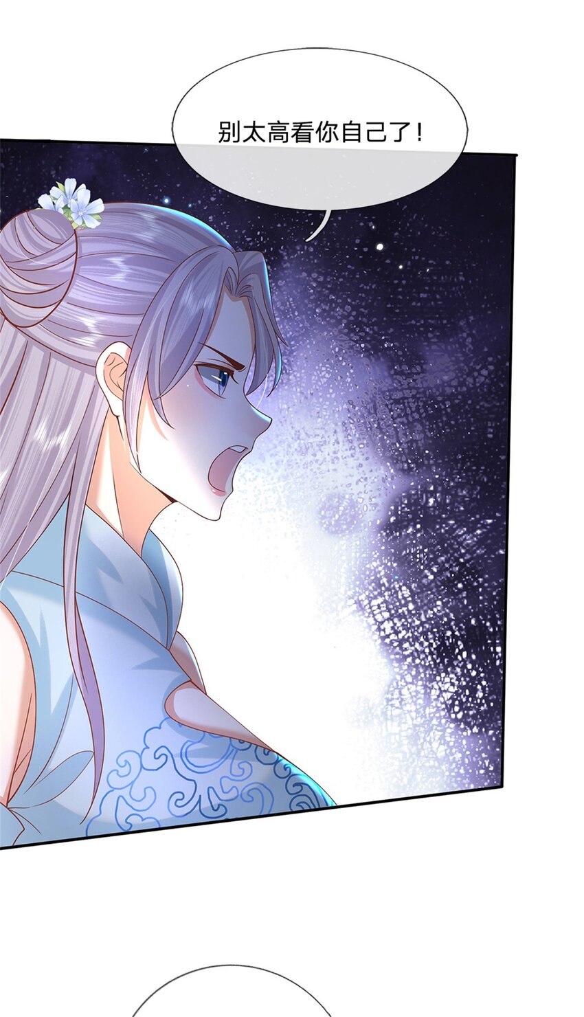 第5话 名额取消22