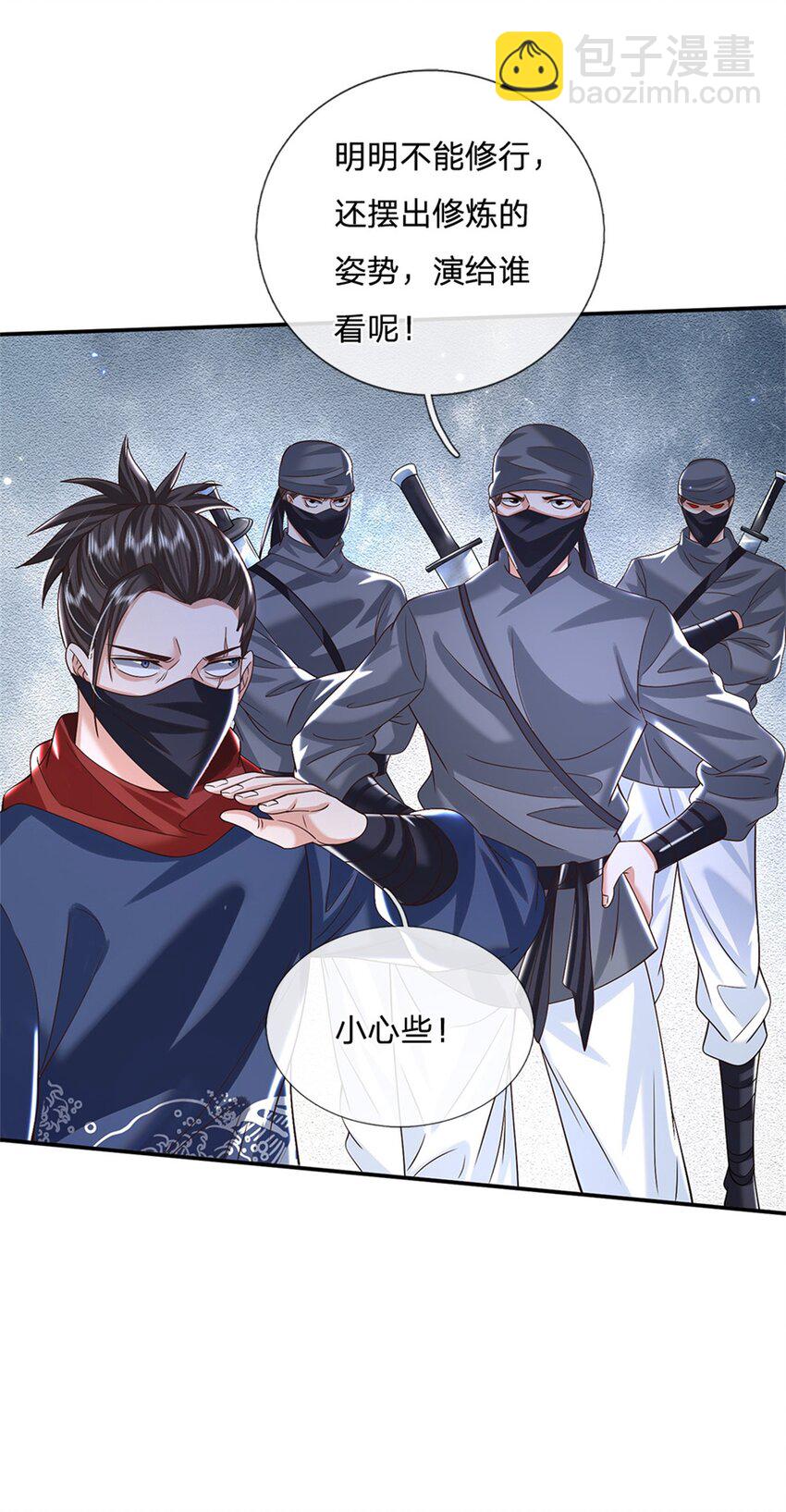 第4话 刺杀8