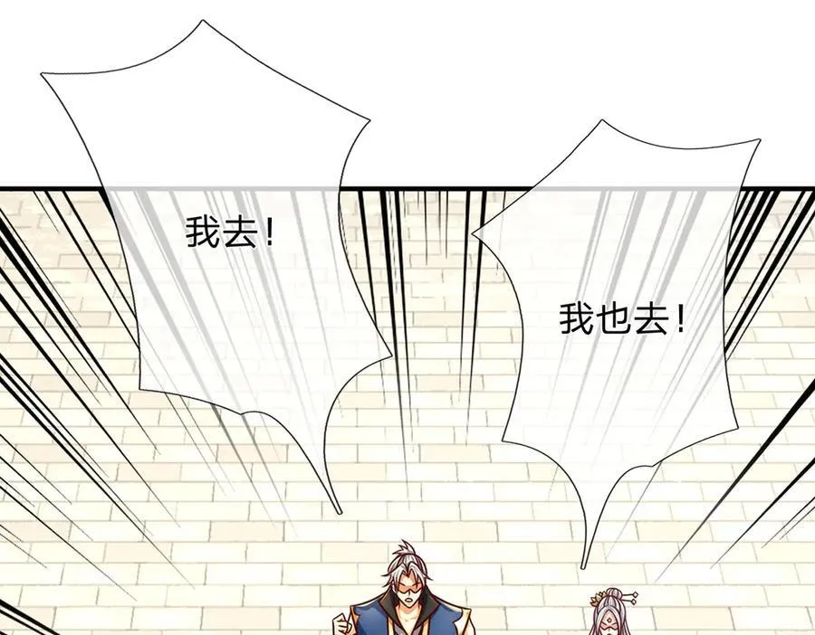第150话 游历奖励61